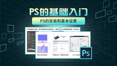 三d软件零基础入门教学,3d软件入门教程缩略图