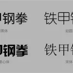 作字软件,作字的软件缩略图