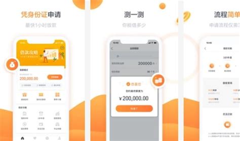 正规贷款软件(有哪些利息低的正规贷款软件)缩略图