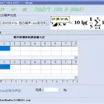 噪音测试软件能作为证据么(噪音测试软件准确吗)缩略图