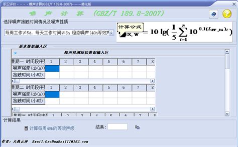 噪音测试软件能作为证据么(噪音测试软件准确吗)缩略图