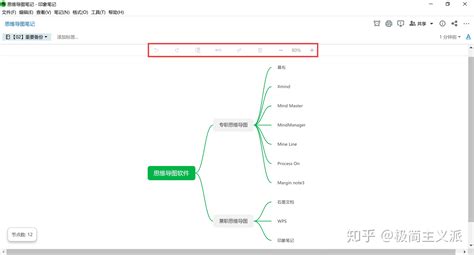 导图软件哪个比较好(免费导图软件哪个比较好)缩略图