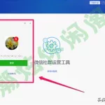 快手一键清粉软件(快手一键清粉软件使用方法)缩略图