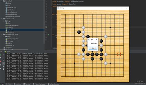 人工智能五子棋软件,人工智能五子棋软件下载缩略图