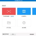 制作软件找哪个公司,什么软件可以制作公司简介缩略图