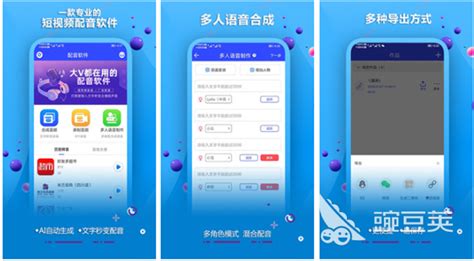 配音软件app推荐,配音软件app排行缩略图