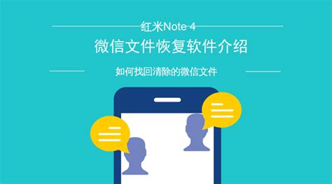 微信文件恢复软件(微信文件恢复软件免费)缩略图