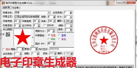 蒙文印章制作软件(蒙文印章制作软件免费中文版)缩略图