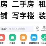 房源软件哪个好(房源软件哪个好用)缩略图