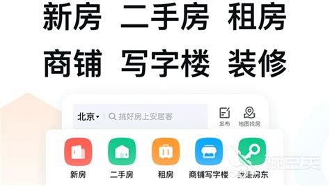 房源软件哪个好(房源软件哪个好用)缩略图