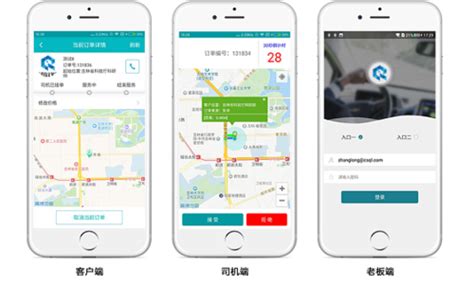 代驾软件app的开发(开发一款代驾公司软件app)缩略图