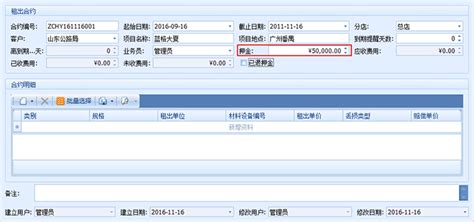 建筑软件租赁,建筑软件租赁信息缩略图