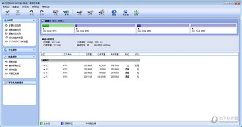免费的电脑分区软件(电脑免费分区软件哪个好)缩略图