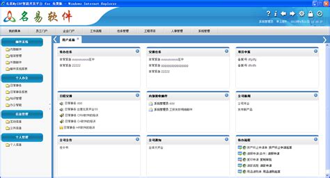 人力资源软件一般哪家好(人力资源软件哪家靠谱)缩略图