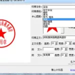 印章制作软件在线制作,印章制作软件在线制作免费缩略图