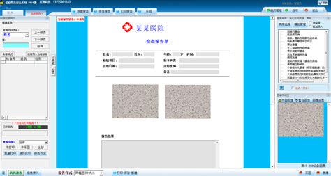 院感软件适用于检验科吗,院感系统软件使用培训缩略图