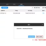 摄像头软件忘了怎么办(万能监控app下载安装)缩略图