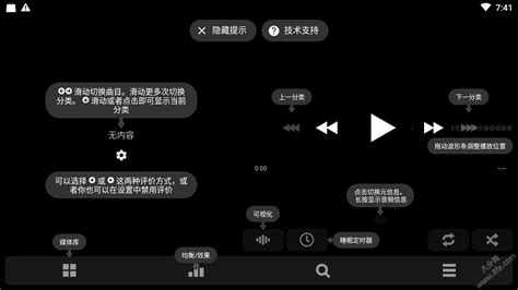 不属于音频播放软件,不属于音频播放软件的是缩略图