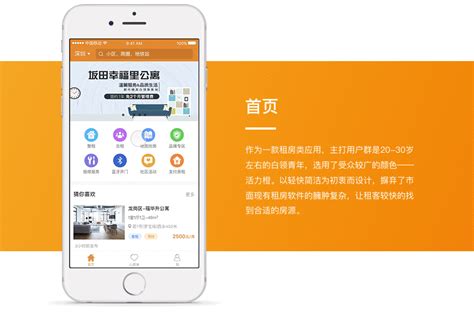 租房软件有哪些app(租房软件app哪个最靠谱)缩略图