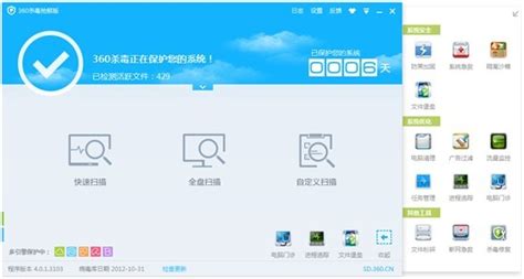 杀毒软件免费(杀毒软件免费最好的)缩略图