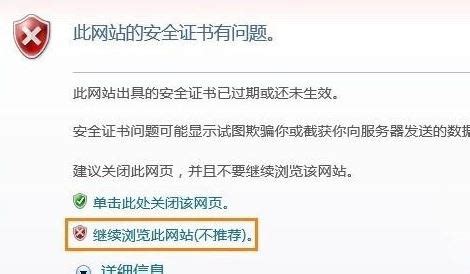 交易软件总提示什么证书错误是什么意思(交易软件总提示什么证书错误是什么意思啊)缩略图