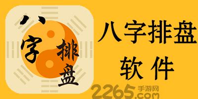 排盘软件开发教程(排盘软件开发教程视频)缩略图