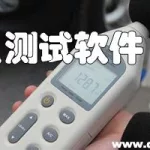 分贝噪音测试软件,分贝噪音测试软件准确吗缩略图