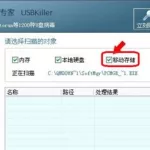 u盘杀毒软件免费版(u盘杀毒软件免费版下载)缩略图