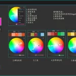 直播调色软件(直播调色软件排行榜前十名)缩略图