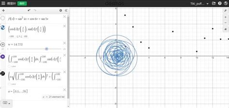 数学绘图软件手机,数学绘图软件手机版缩略图