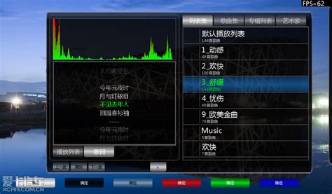 晚会音乐播放软件,晚会音乐播放软件下载缩略图