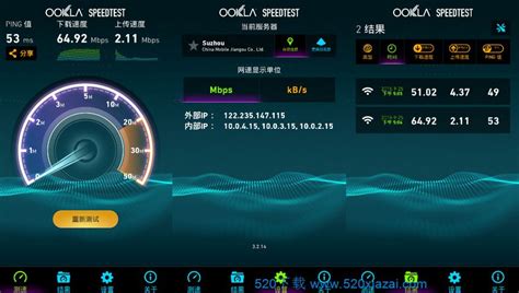 手机网速测试软件,手机网速测试软件哪个好缩略图