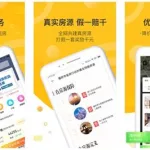 购房软件(购房软件app哪个好)缩略图