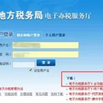 报税软件教程(报税软件教程视频)缩略图