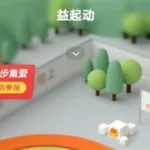 捐步数app推荐,捐步数的app哪个好缩略图