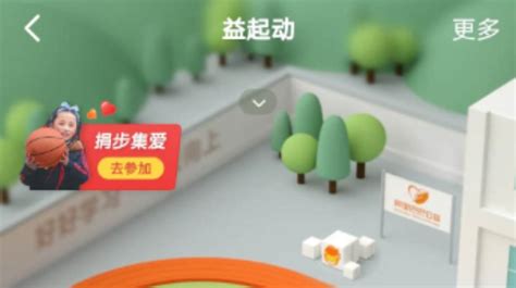 捐步数app推荐,捐步数的app哪个好缩略图