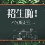 招生软件线上报名,招生报名app缩略图