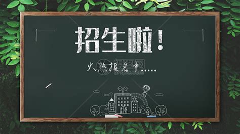 招生软件线上报名,招生报名app缩略图