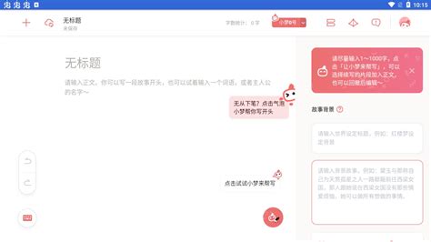 自动写小说软件(自动写小说软件app哪个好)缩略图