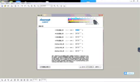 打印机校色软件(打印机校色软件下载)缩略图