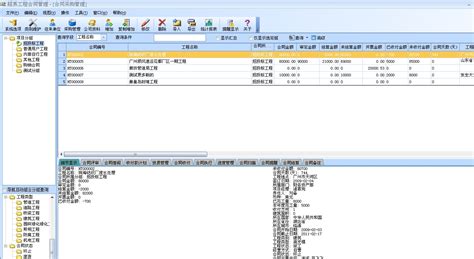 合同管理软件永久免费,合同管理软件 免费缩略图