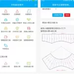 钣金设计软件手机版,钣金设计app缩略图