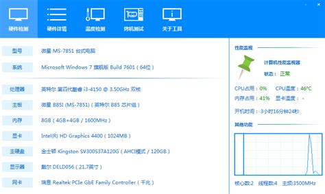 电脑测试软件排行(电脑测试软件排行榜)缩略图