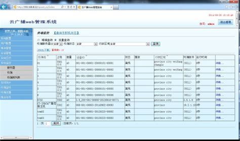 播音软件兼职(播音软件兼职赚钱是真的假的)缩略图