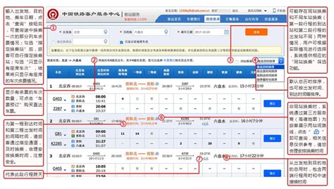 购票软件免费选座(购票软件免费选座是真的吗)缩略图