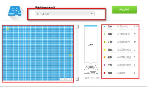 检测硬盘坏道软件,检测硬盘坏道软件有哪些缩略图