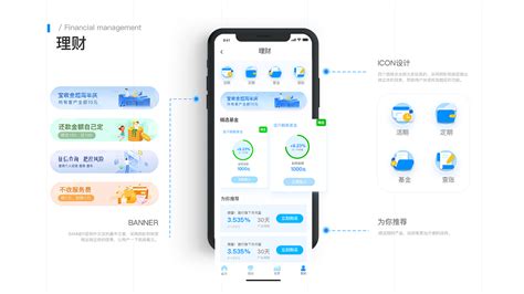 as理财软件,app理财软件缩略图