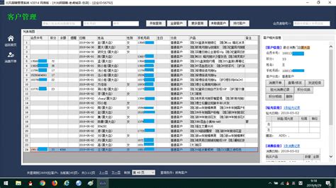 眼镜软件管理系统哪个比较好用(眼镜软件管理系统详细讲解)缩略图