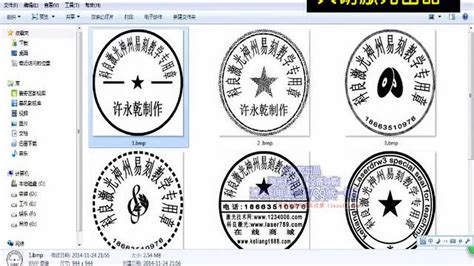 易刻印章排版,易刻印章排版图片缩略图