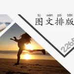 制版软件哪个好,制版软件哪个好用?缩略图